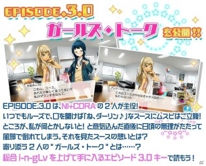 「Tokyo 7th シスターズ」新イベント「第1回 7th LIVE JACK」が開催！チーム対抗のバトルステージでグランプリを目指そうの画像7
