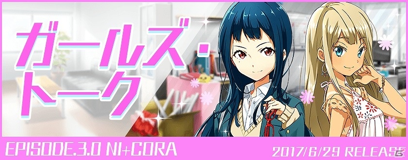 「Tokyo 7th シスターズ」新イベント「第1回 7th LIVE JACK」が開催！チーム対抗のバトルステージでグランプリを目指そうの画像6