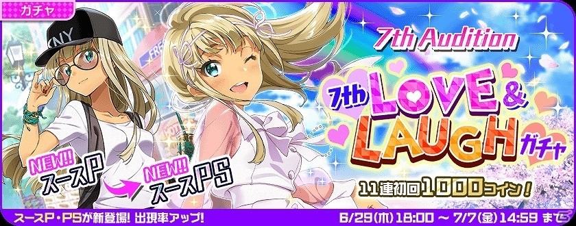 「Tokyo 7th シスターズ」新イベント「第1回 7th LIVE JACK」が開催！チーム対抗のバトルステージでグランプリを目指そうの画像8