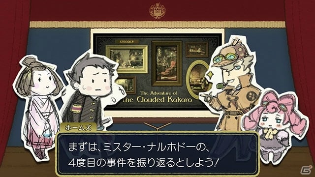 3DS「大逆転裁判2 -成歩堂龍ノ介の覺悟-」“その壱”の謎に迫る「よくわかる『大逆転裁判』ダイジェスト劇場」最終回が公開！の画像3