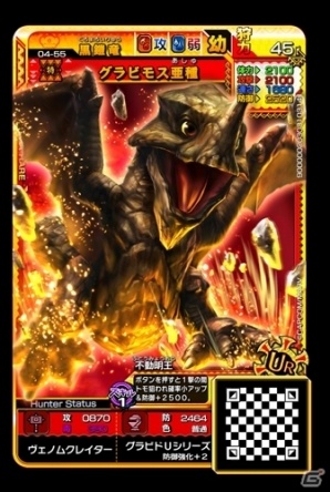 Ac モンスターハンター スピリッツ2 トリプルソウル 04弾に登場する新モンスター 期間限定モンスターを紹介 ゲーム情報サイト Gamer