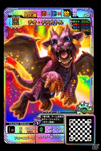 AC「モンスターハンター スピリッツ2 トリプルソウル」04弾に登場する新モンスター＆期間限定モンスターを紹介の画像10