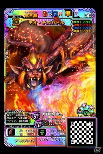 AC「モンスターハンター スピリッツ2 トリプルソウル」04弾に登場する新モンスター＆期間限定モンスターを紹介の画像11