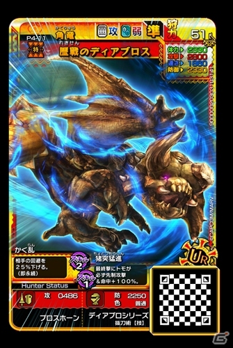 AC「モンスターハンター スピリッツ2 トリプルソウル」04弾に登場する新モンスター＆期間限定モンスターを紹介の画像19