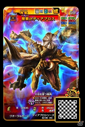 AC「モンスターハンター スピリッツ2 トリプルソウル」04弾に登場する新モンスター＆期間限定モンスターを紹介の画像20