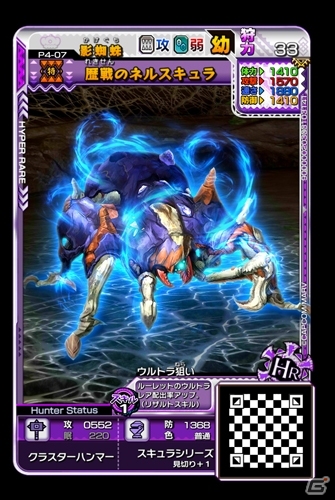 AC「モンスターハンター スピリッツ2 トリプルソウル」04弾に登場する新モンスター＆期間限定モンスターを紹介の画像22
