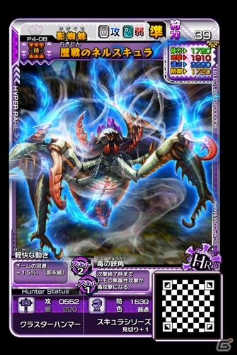 AC「モンスターハンター スピリッツ2 トリプルソウル」04弾に登場する新モンスター＆期間限定モンスターを紹介の画像23