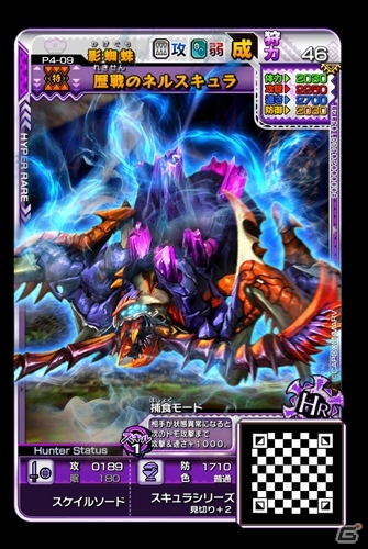 AC「モンスターハンター スピリッツ2 トリプルソウル」04弾に登場する新モンスター＆期間限定モンスターを紹介の画像24