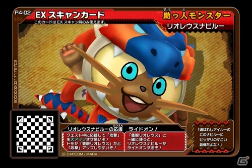 AC「モンスターハンター スピリッツ2 トリプルソウル」04弾に登場する新モンスター＆期間限定モンスターを紹介の画像26