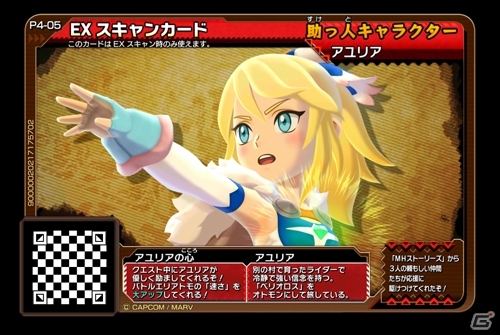 AC「モンスターハンター スピリッツ2 トリプルソウル」04弾に登場する新モンスター＆期間限定モンスターを紹介の画像29