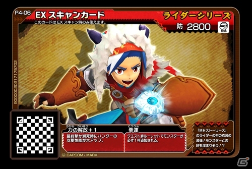 AC「モンスターハンター スピリッツ2 トリプルソウル」04弾に登場する新モンスター＆期間限定モンスターを紹介の画像31