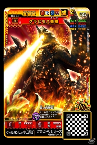 AC「モンスターハンター スピリッツ2 トリプルソウル」04弾に登場する新モンスター＆期間限定モンスターを紹介の画像4