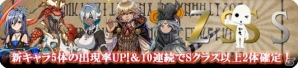 「TERRA BATTLE」に新属性・太陽＆月が登場―新たな属性を持ったZクラスの新キャラクター5体が追加にの画像4