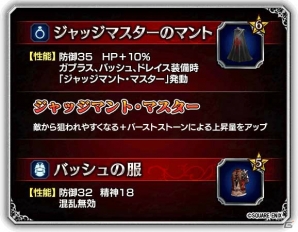 iOS/Android「ファイナルファンタジー ブレイブエクスヴィアス」にて「FFXII」イベントが開催決定！新機能「探検チョコボ」も登場の画像8
