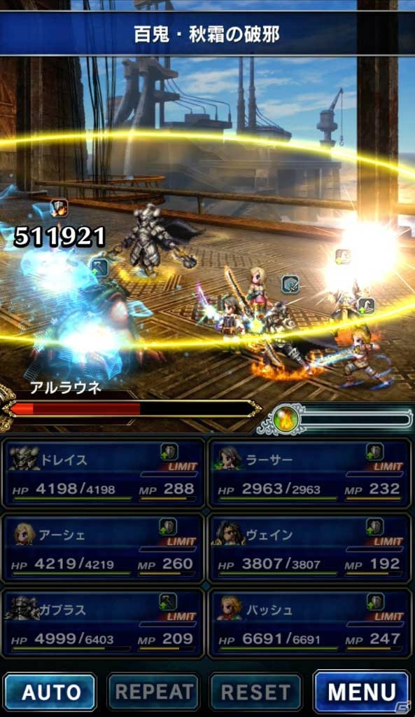 iOS/Android「ファイナルファンタジー ブレイブエクスヴィアス」にて「FFXII」イベントが開催決定！新機能「探検チョコボ」も登場の画像10