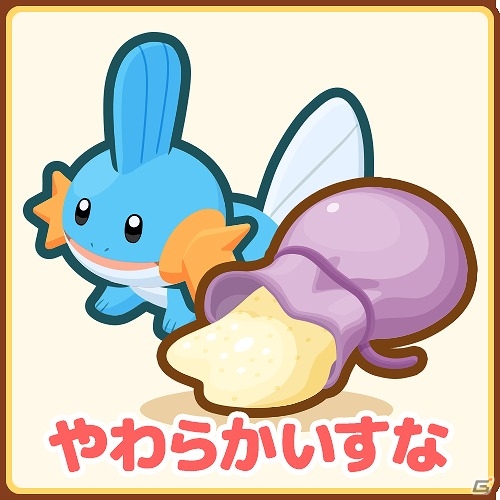 iOS/Android「はねろ！コイキング」8つ目のリーグ「ハイパーリーグ」が開催！育成を手伝ってくれる仲間にイーブイも登場の画像15