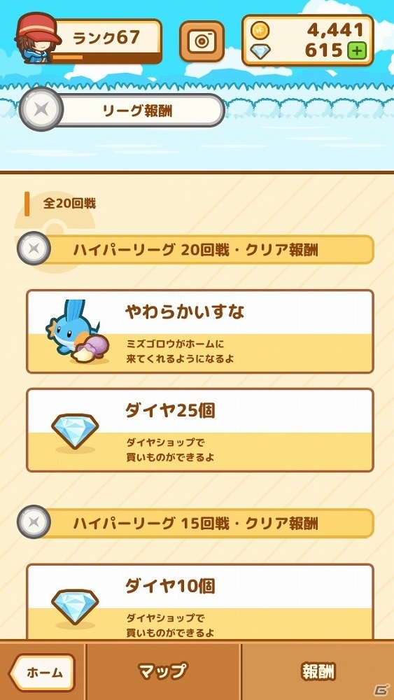 iOS/Android「はねろ！コイキング」8つ目のリーグ「ハイパーリーグ」が開催！育成を手伝ってくれる仲間にイーブイも登場の画像3