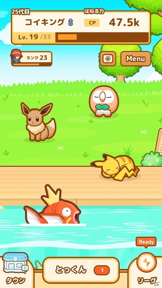 iOS/Android「はねろ！コイキング」8つ目のリーグ「ハイパーリーグ」が開催！育成を手伝ってくれる仲間にイーブイも登場の画像4