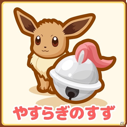 iOS/Android「はねろ！コイキング」8つ目のリーグ「ハイパーリーグ」が開催！育成を手伝ってくれる仲間にイーブイも登場の画像7