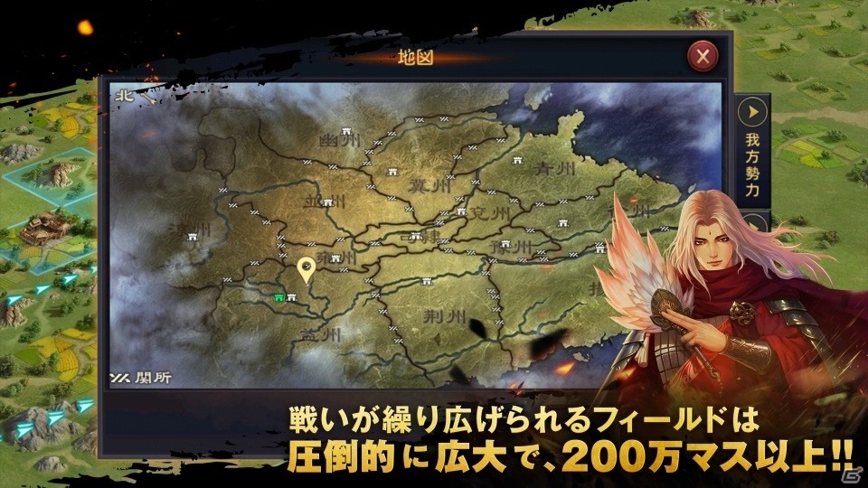 超大規模三国志戦略RPG「大三国志」がiOS/Android向けに7月配信―事前登録受付がスタートの画像2