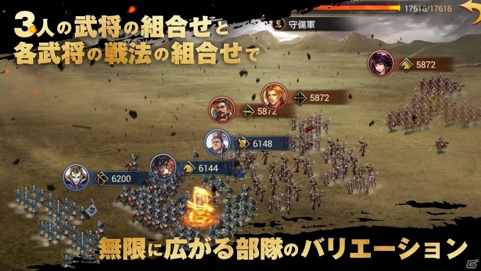 超大規模三国志戦略RPG「大三国志」がiOS/Android向けに7月配信―事前登録受付がスタートの画像4