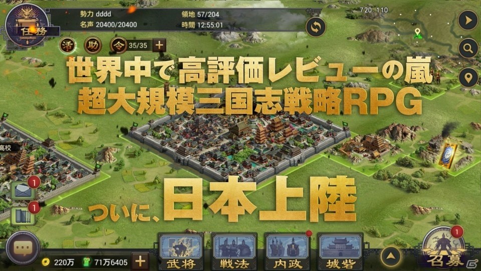 超大規模三国志戦略RPG「大三国志」がiOS/Android向けに7月配信―事前登録受付がスタートの画像6