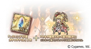 「グランブルーファンタジー」イベント「俺達のレンジャーサイン！」が開催！レジェンドガチャにマキラとユグドラシルも登場の画像21