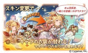 「グランブルーファンタジー」イベント「俺達のレンジャーサイン！」が開催！レジェンドガチャにマキラとユグドラシルも登場の画像22