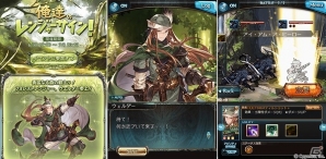 「グランブルーファンタジー」イベント「俺達のレンジャーサイン！」が開催！レジェンドガチャにマキラとユグドラシルも登場の画像6
