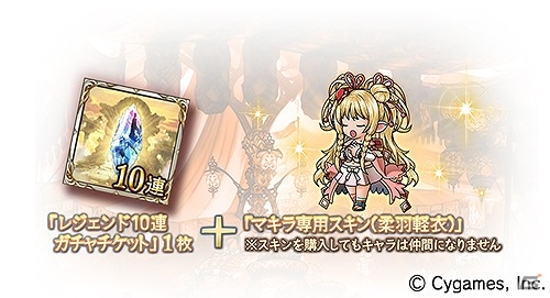 グランブルーファンタジー」イベント「俺達のレンジャーサイン！」が