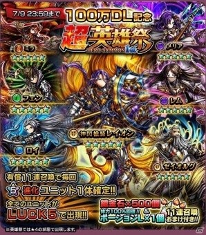 iOS/Android「グランドサマナーズ」ユーザー数が100万人を突破―記念キャンペーン第1弾「サマーログインボーナス」がスタートの画像2