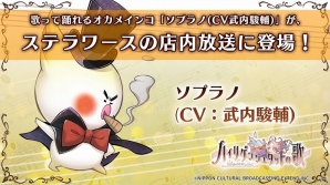 PS Vita「ハイリゲンシュタットの歌」アニメイト渋谷にてゲーム先行体験会が実施決定！の画像2