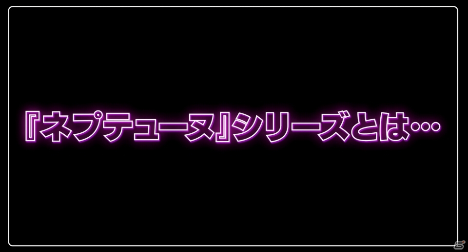 PS4「新次元ゲイム ネプテューヌVIIR」ネプテューヌのナレーションにのせたゲーム画面満載の最新PVが公開の画像1