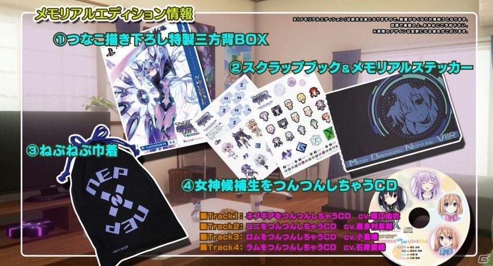 PS4「新次元ゲイム ネプテューヌVIIR」ネプテューヌのナレーションにのせたゲーム画面満載の最新PVが公開の画像7