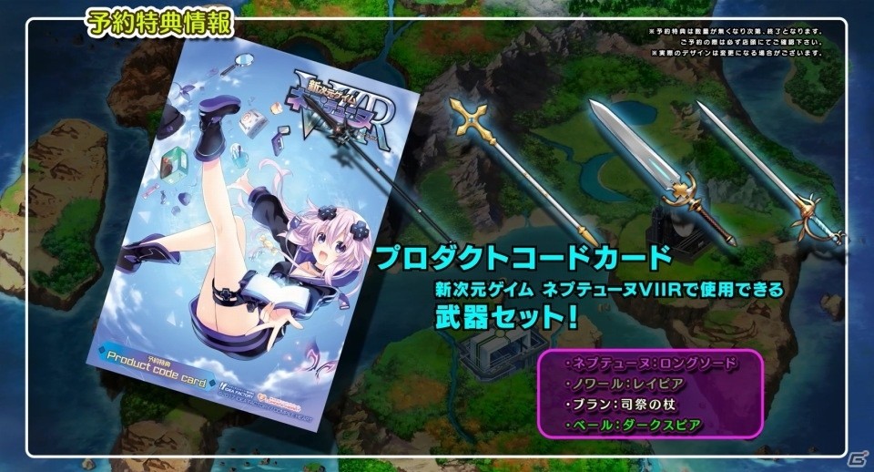 PS4「新次元ゲイム ネプテューヌVIIR」ネプテューヌのナレーションにのせたゲーム画面満載の最新PVが公開の画像8