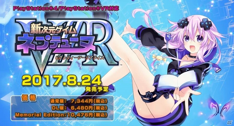 PS4「新次元ゲイム ネプテューヌVIIR」ネプテューヌのナレーションにのせたゲーム画面満載の最新PVが公開の画像9