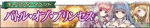 iOS/Android「グリムノーツ」新たな育成要素「メモリア」が実装！期間限定のプリンセスヒーローも登場の画像10