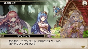 iOS/Android「グリムノーツ」新たな育成要素「メモリア」が実装！期間限定のプリンセスヒーローも登場の画像11