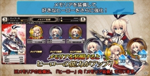 iOS/Android「グリムノーツ」新たな育成要素「メモリア」が実装！期間限定のプリンセスヒーローも登場の画像2