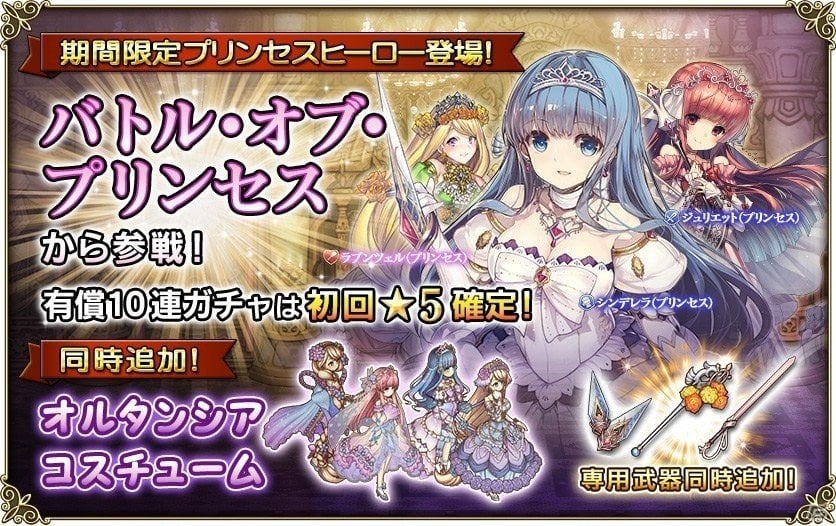 iOS/Android「グリムノーツ」新たな育成要素「メモリア」が実装！期間限定のプリンセスヒーローも登場の画像3