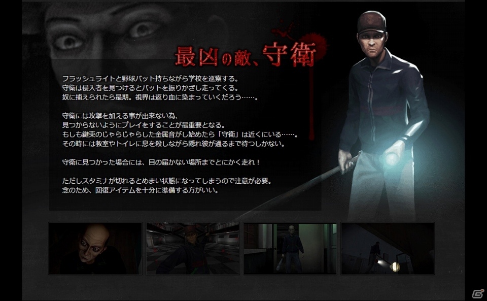 PS4「WHITEDAY～学校という名の迷宮～」公式サイトがグランドオープン―不気味さ漂う校内を映したPV第1弾も公開にの画像1