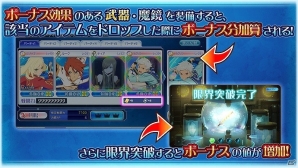 iOS/Android「テイルズ オブ ザ レイズ」イベント「歪みのカレイドスコープ」開催！「テイルズ オブ ヴェスペリア」よりリタとレイヴンが参戦の画像10
