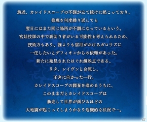 iOS/Android「テイルズ オブ ザ レイズ」イベント「歪みのカレイドスコープ」開催！「テイルズ オブ ヴェスペリア」よりリタとレイヴンが参戦の画像2