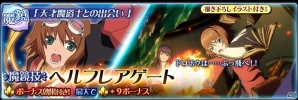 iOS/Android「テイルズ オブ ザ レイズ」イベント「歪みのカレイドスコープ」開催！「テイルズ オブ ヴェスペリア」よりリタとレイヴンが参戦の画像8