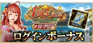 iOS/Android「戦国炎舞 -KIZNA-」Google Play版4周年を記念したイベント＆キャンペーンが開始！の画像6