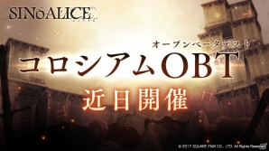 iOS/Android「SINoALICE」人魚姫のモノガタリが初登場―ver2.0アップデートが実施！「コロシアム」のOBTも近日開催の画像6