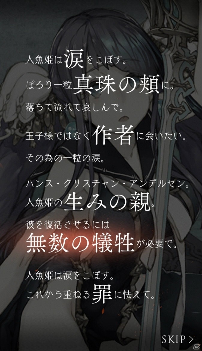 iOS/Android「SINoALICE」人魚姫のモノガタリが初登場―ver2.0アップデートが実施！「コロシアム」のOBTも近日開催の画像3