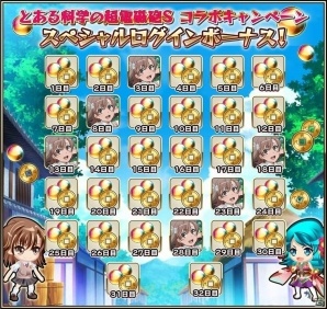 iOS/Android「戦国アスカZERO」TVアニメ「とある科学の超電磁砲S」コラボが開始―描き下ろし御坂美琴がプレゼントの画像2