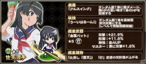 iOS/Android「戦国アスカZERO」TVアニメ「とある科学の超電磁砲S」コラボが開始―描き下ろし御坂美琴がプレゼントの画像5