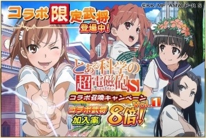 iOS/Android「戦国アスカZERO」TVアニメ「とある科学の超電磁砲S」コラボが開始―描き下ろし御坂美琴がプレゼントの画像6